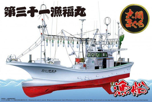 OOMA Tuna Fishing Boat