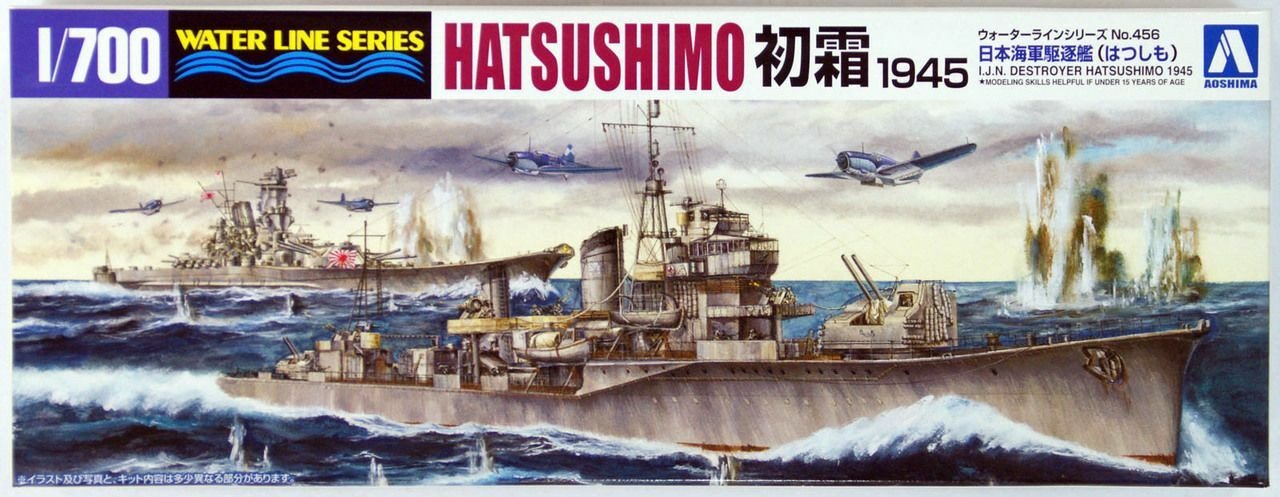 HATSUSHIMO