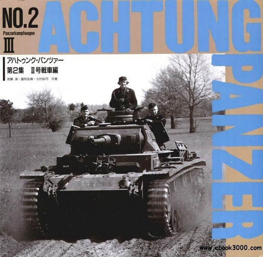 Achtung Panzer No. 2 (Pz.III)