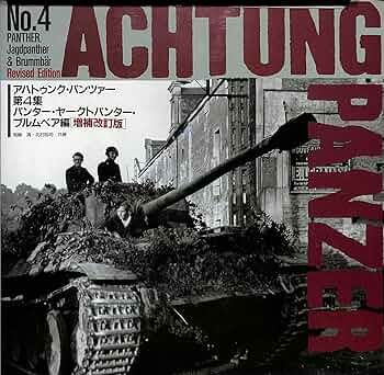 Achtung Panzer No. 4 (Panther)