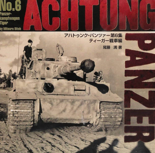 Achtung Panzer No. 6 (Tiger 1)