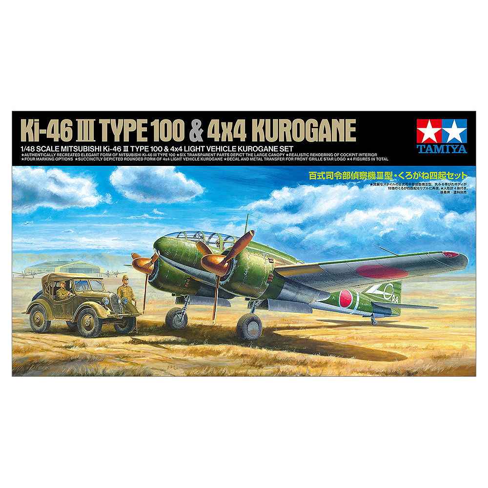 Mitsubishi Ki-46 III Type 100 & 4x4 Light Vehikle Kurogane