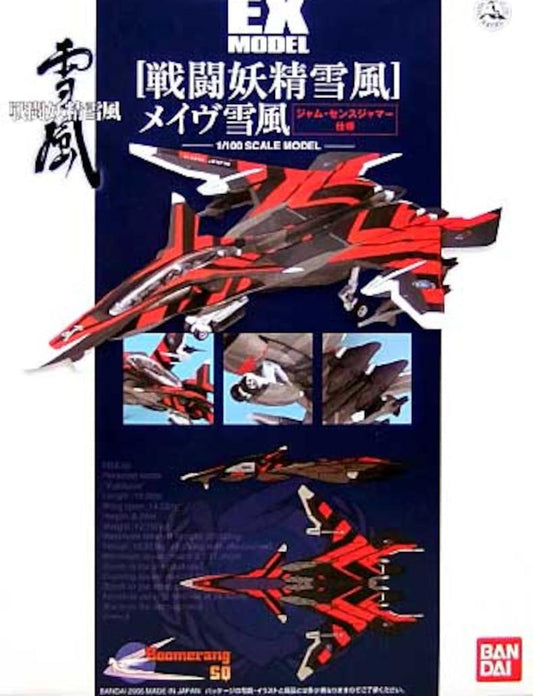 Fairy Air Force FRX-00 Electric Camo Version