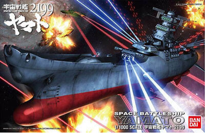 Space Battleship Yamato 2199