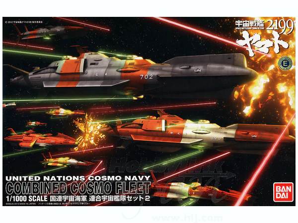 United Nations Cosmo Navy Combined Cosmo Fleet