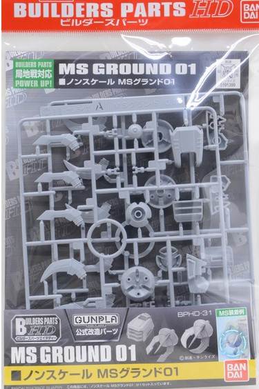 Builders Parts HD MS Ground 01