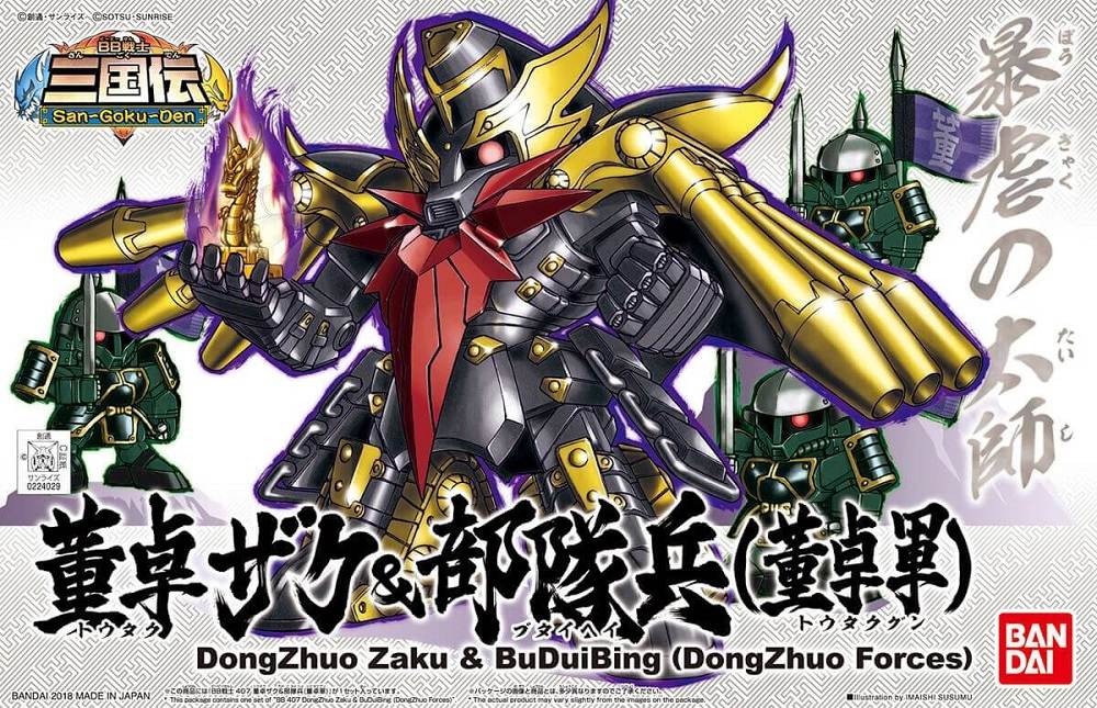 DongZhuo Zaku & BuDuiBing (DongZhuo Forces)