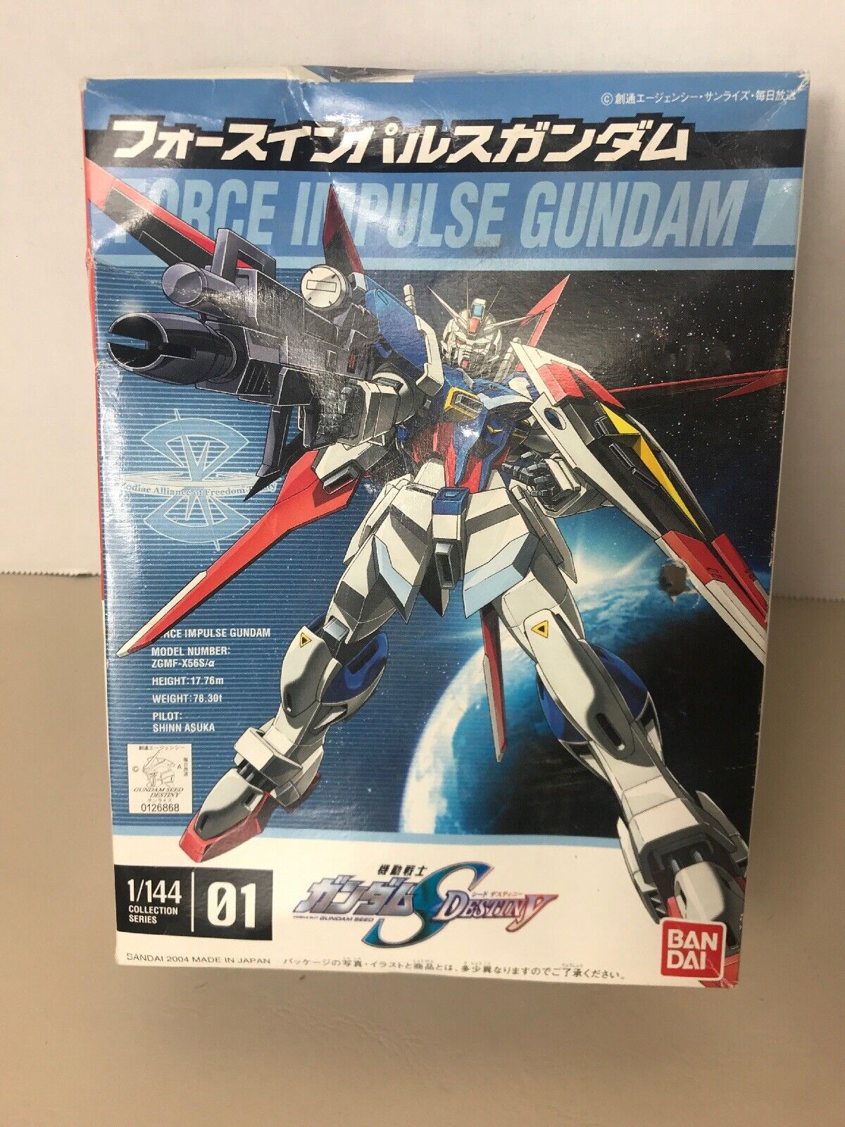 Impulse Gundam