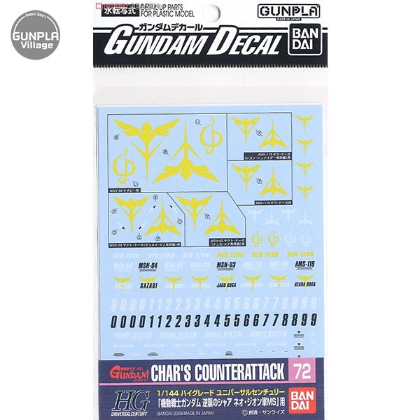 Gundam Decal Set - Char's Counterattack