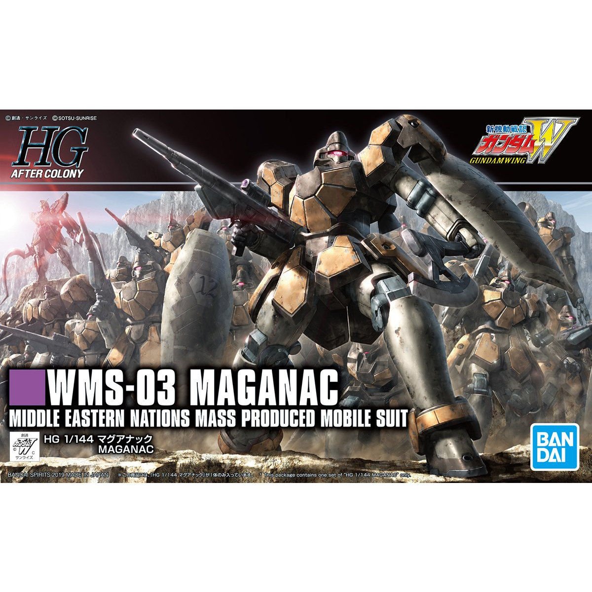 WMS-03 Maganac