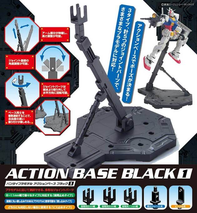 Action Base 1 -Black-