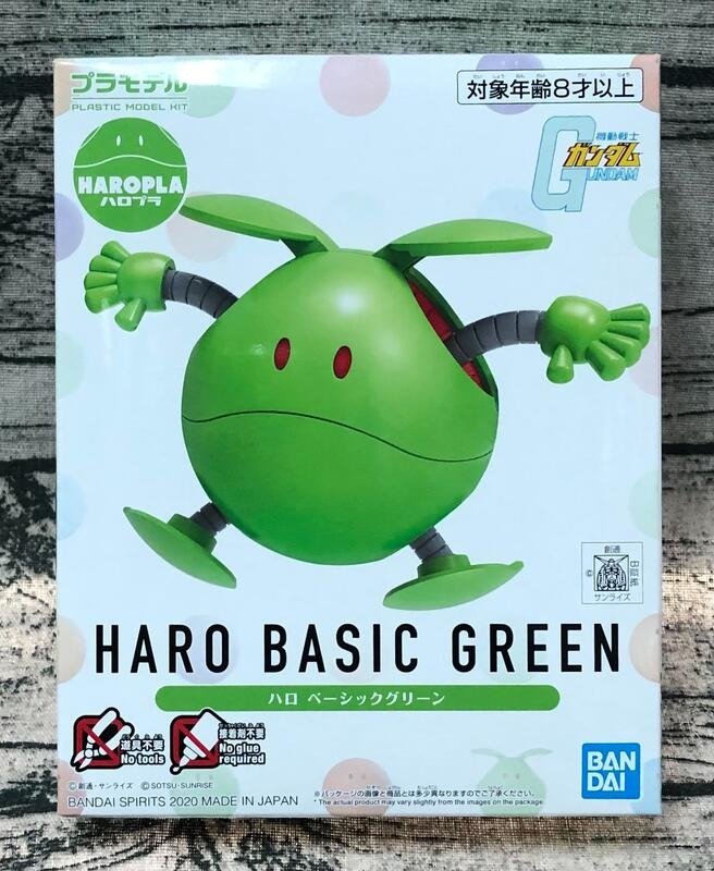 Haro Basic Green