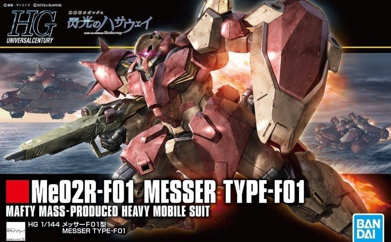 Me02R-F01 Messer Type-F01