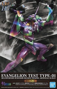 Evangelion LMHG Artificial Human Unit-01 (New Theatrical Ed)