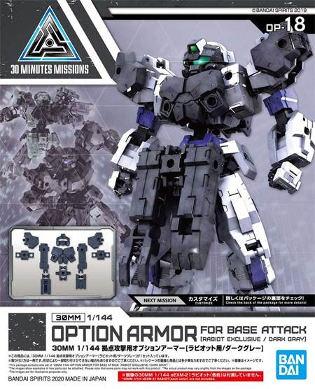 Option Armor for Base Attack (Rabiot Exclusive/Dark Gray)