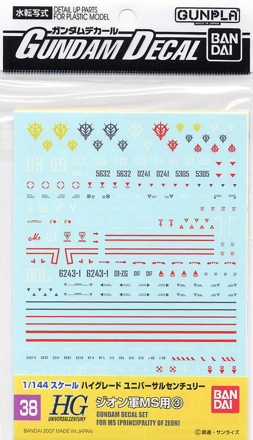 Gundam Decal Set - Principality of Zeon (38)