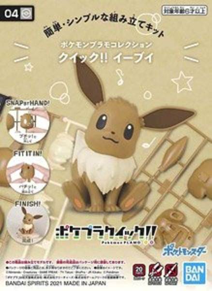 Pokemon Quick! Model Kit: Eevee