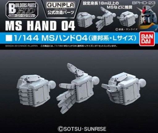 Builders Parts MS Hand 04 (EFSF Large)