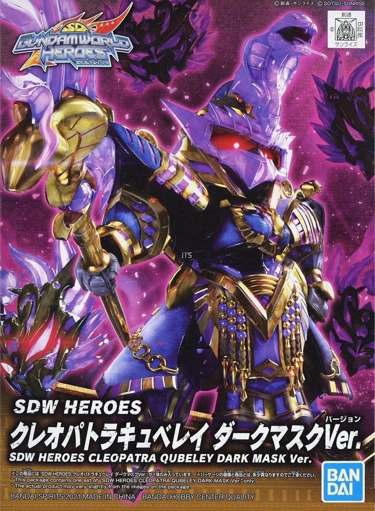 SDW Heroes Cleopatra Qubeley Dark Mask ver.