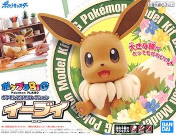 Pokemon  Model Kit Big Eevee