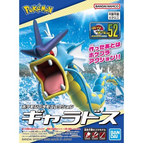 Pokemon Gyarados Model Kit