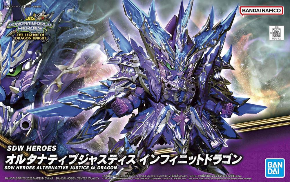 SDW Alternative Justice Infinity Dragon