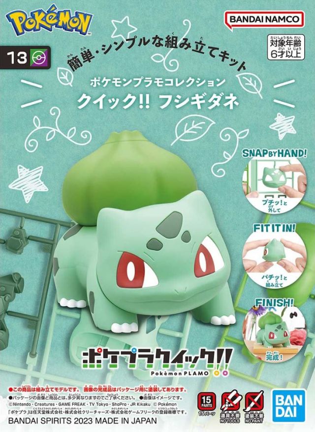 Pokemon Quick! Model Kit: Bulbasaur