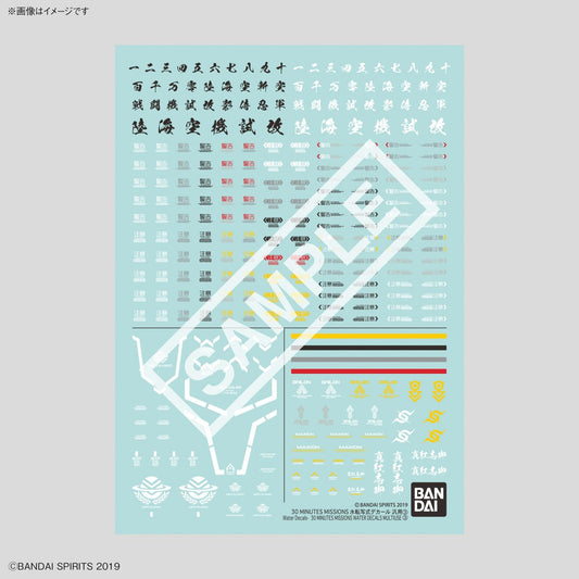 30MM Customize Material Multiuse Decal Set 3