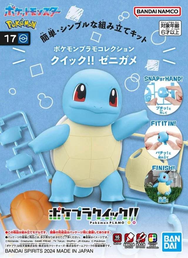 Pokemon Quick! Model Kit: Squirtle